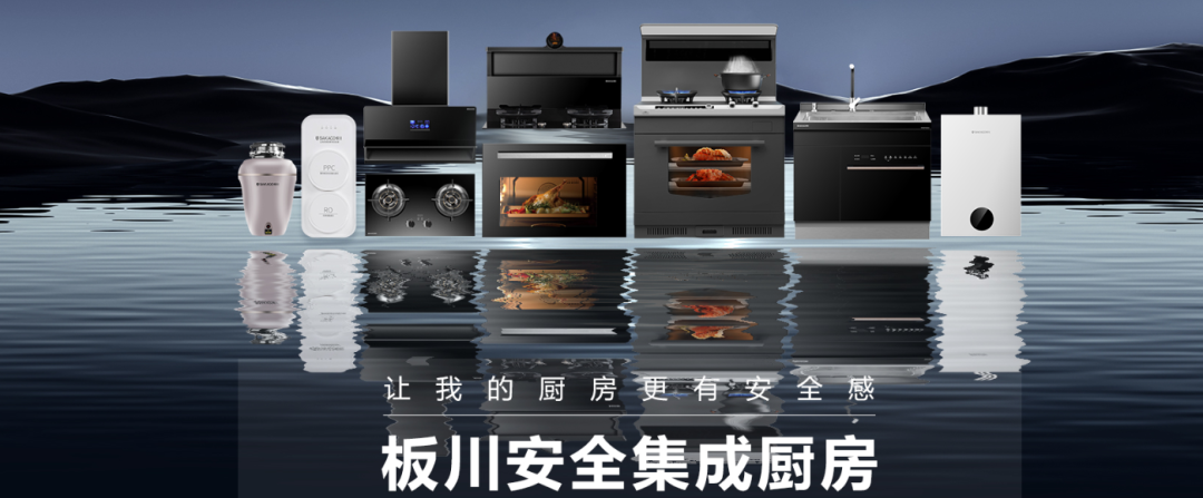 寒冬暖心之选！板川全品类产品，温暖你的每一个冬日瞬间