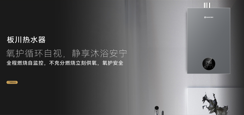 寒冬暖心之??！板川全品类产品，温暖你的每一个冬日瞬间