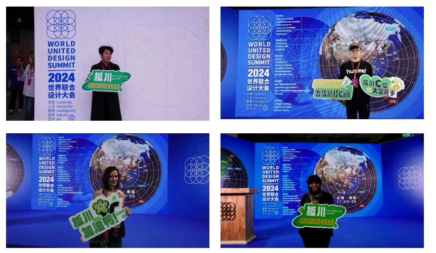 板川电器与世界联合设计大会正式签约，共创厨房设计新发展！